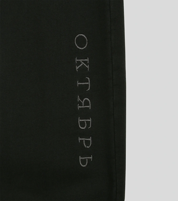 Брюки спортивные ОКТЯБРЬ Logo Sweat Pants